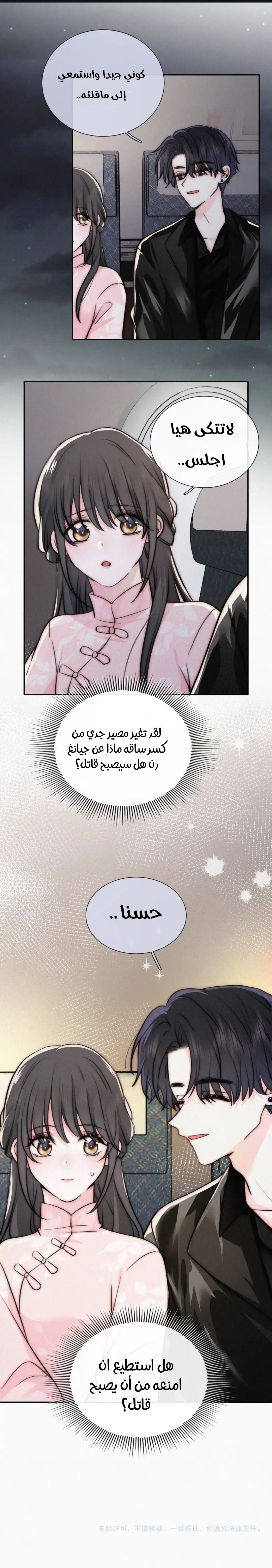 الصفحة 5