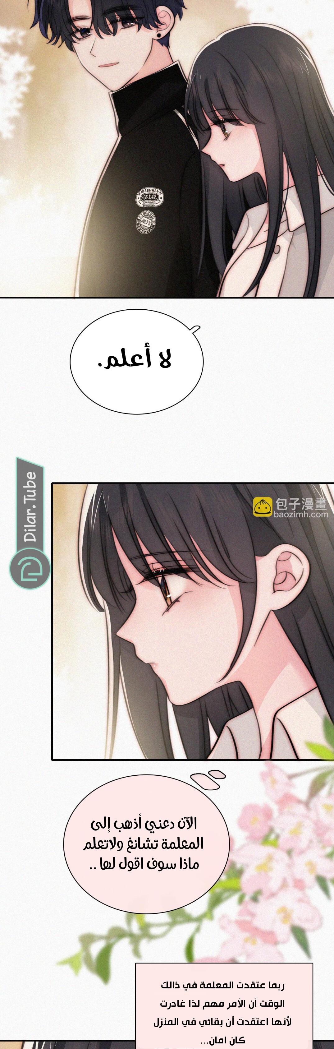 الصفحة 7