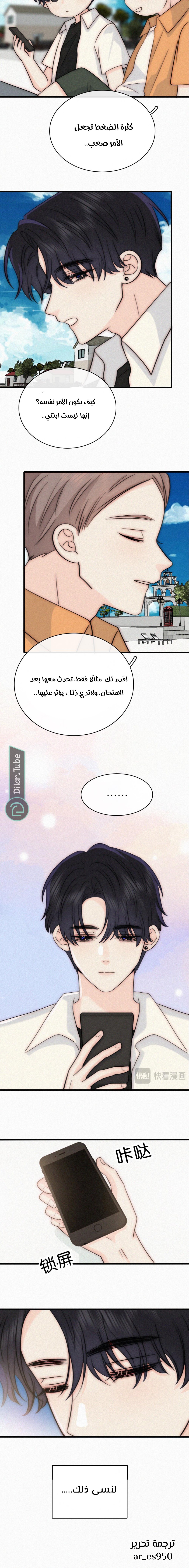 الصفحة 9
