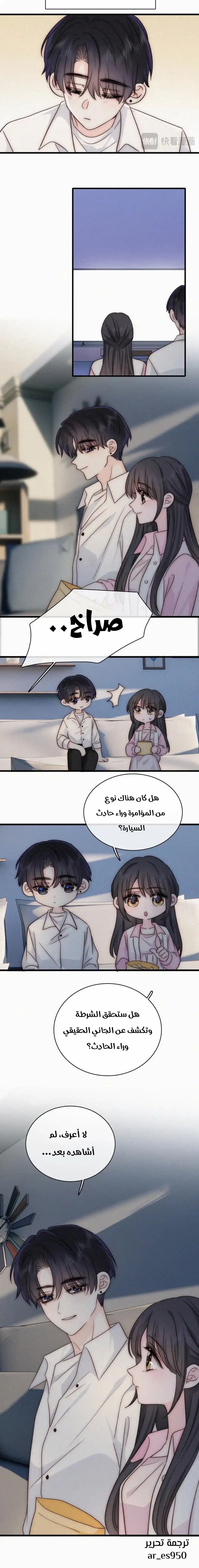 الصفحة 6