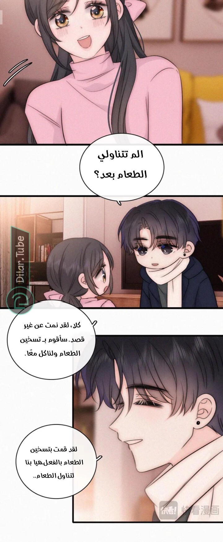 الصفحة 6