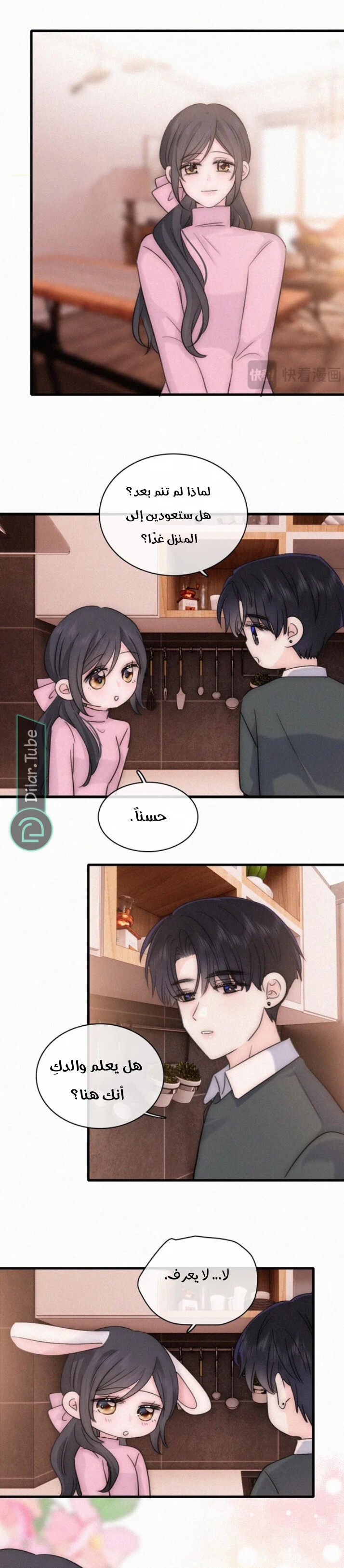 الصفحة 8