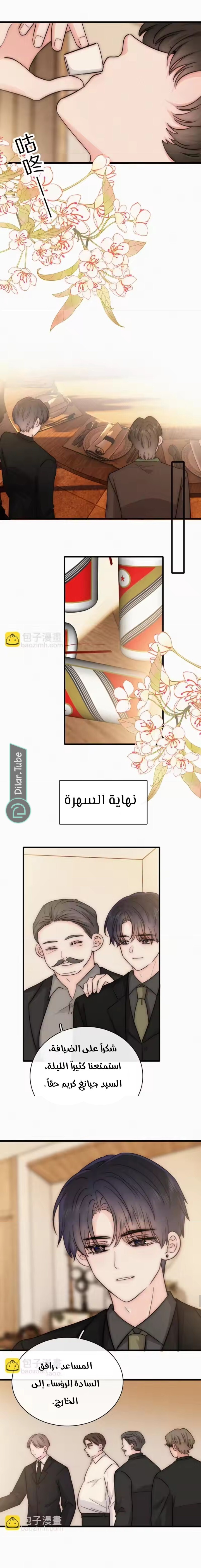 الصفحة 3