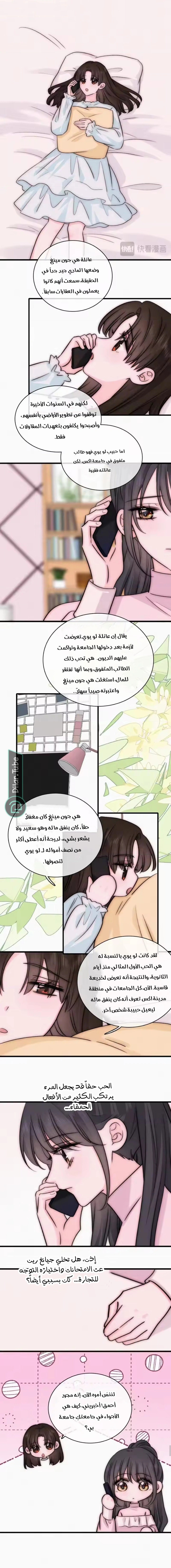 الصفحة 3