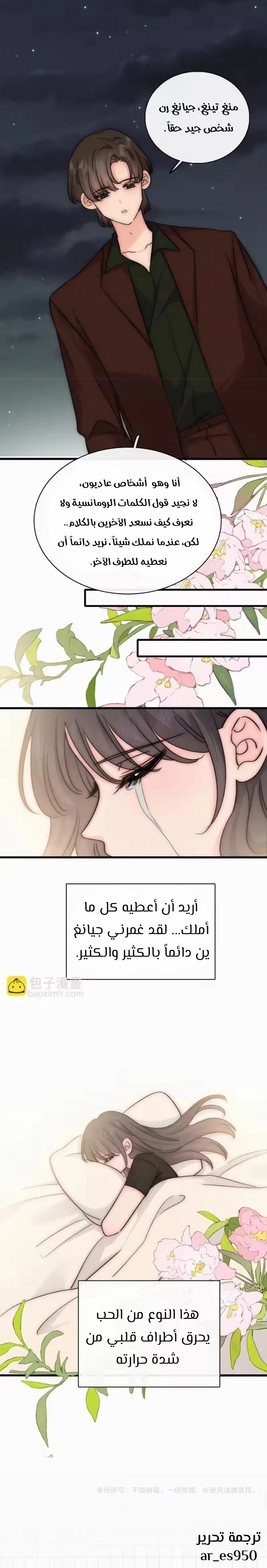 الصفحة 6