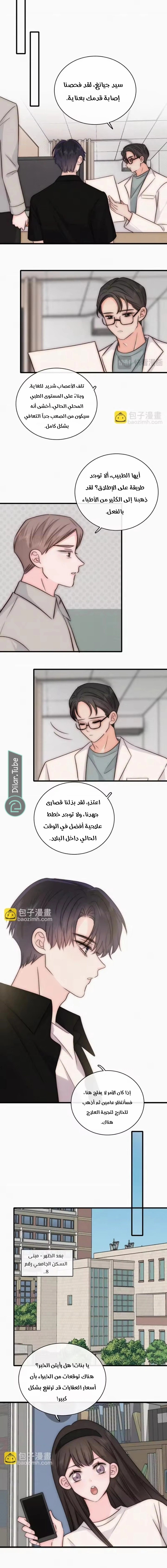 الصفحة 2