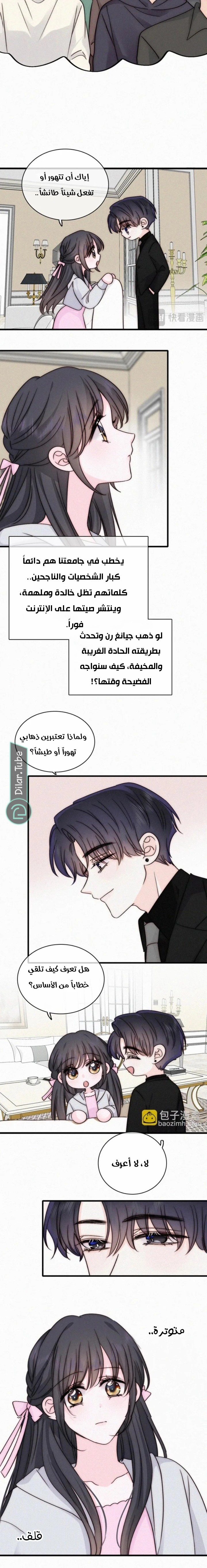 الصفحة 6