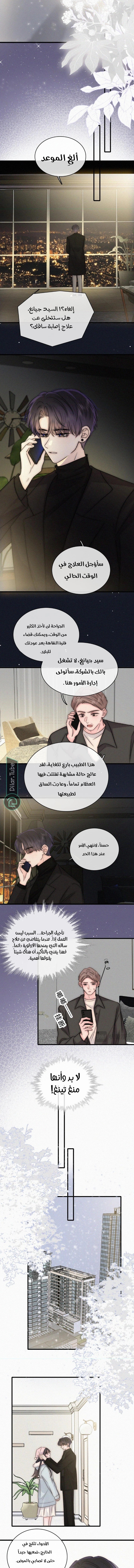 الصفحة 4
