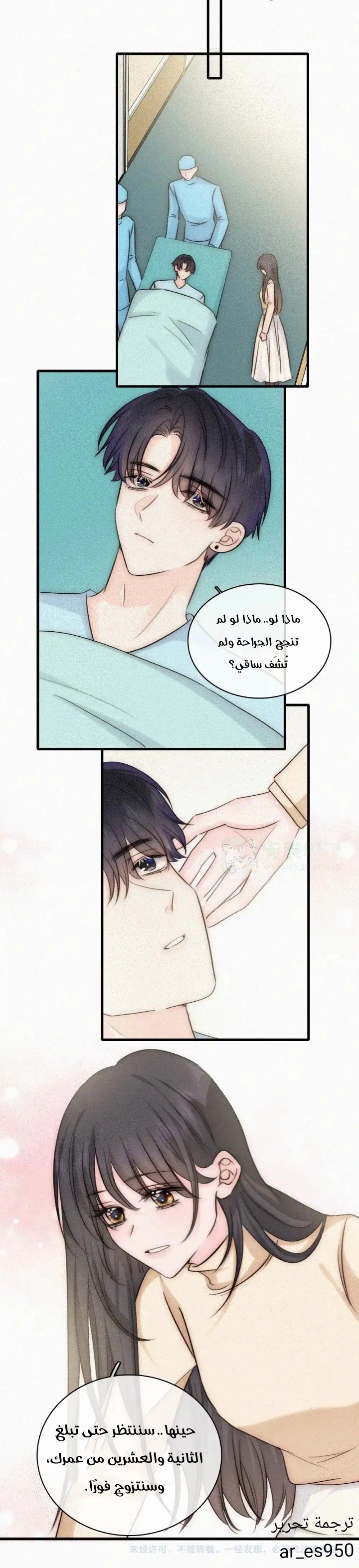 الصفحة 6