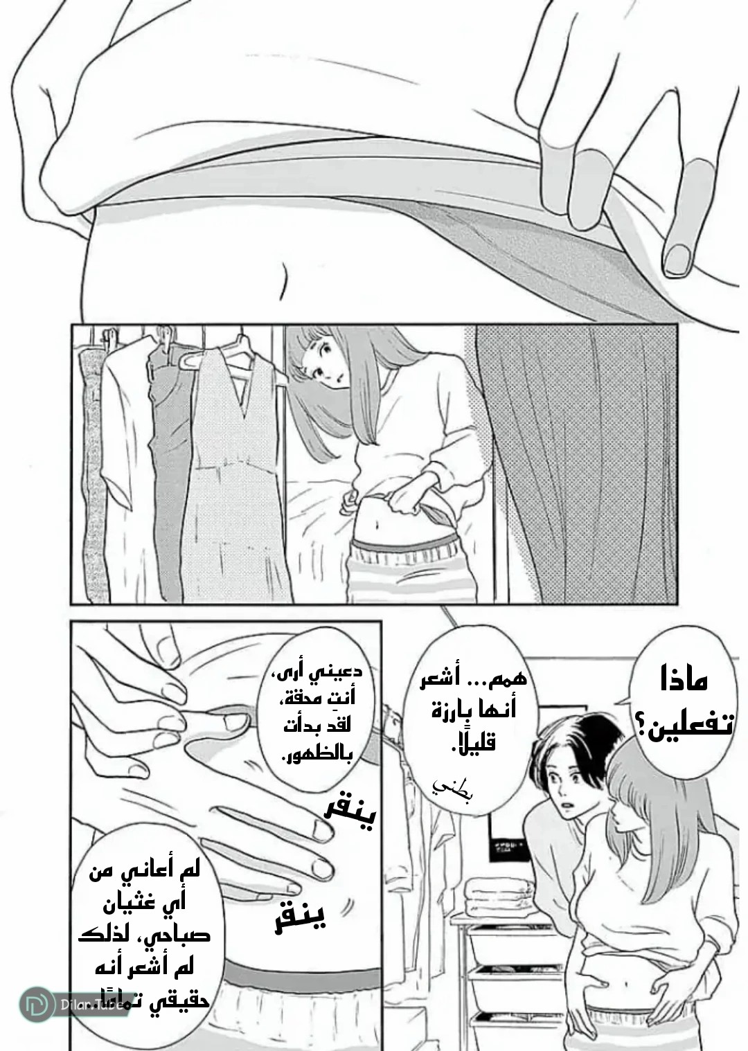 الصفحة 2