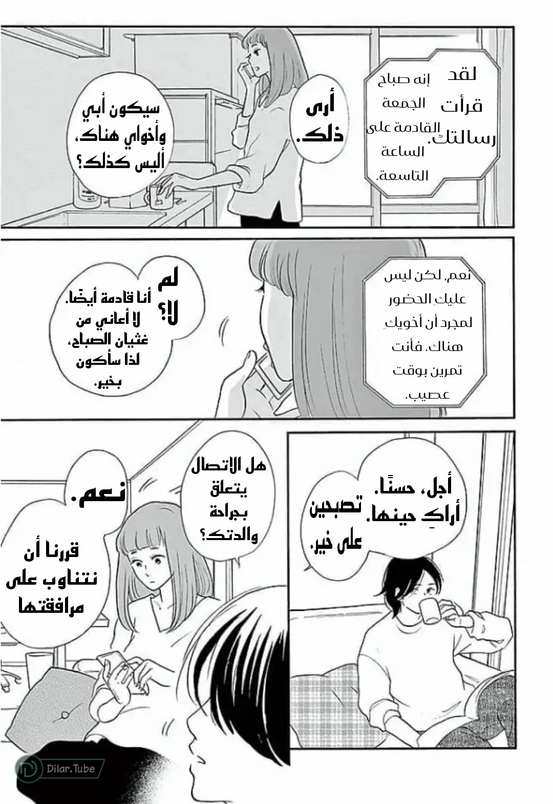 الصفحة 5