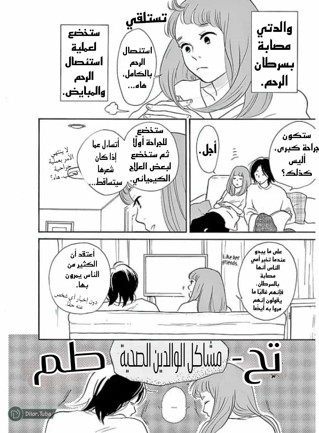 الصفحة 6