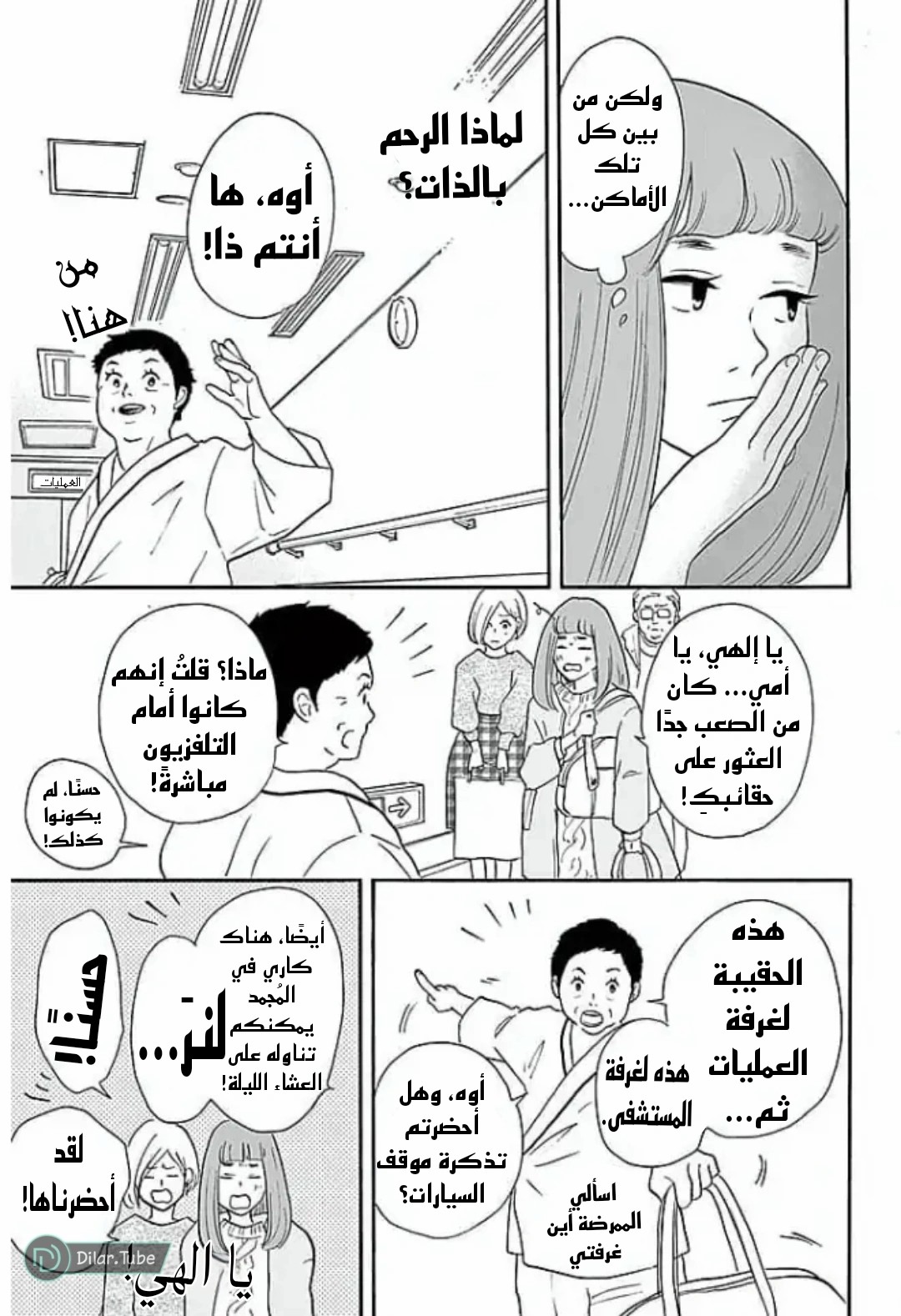 الصفحة 7