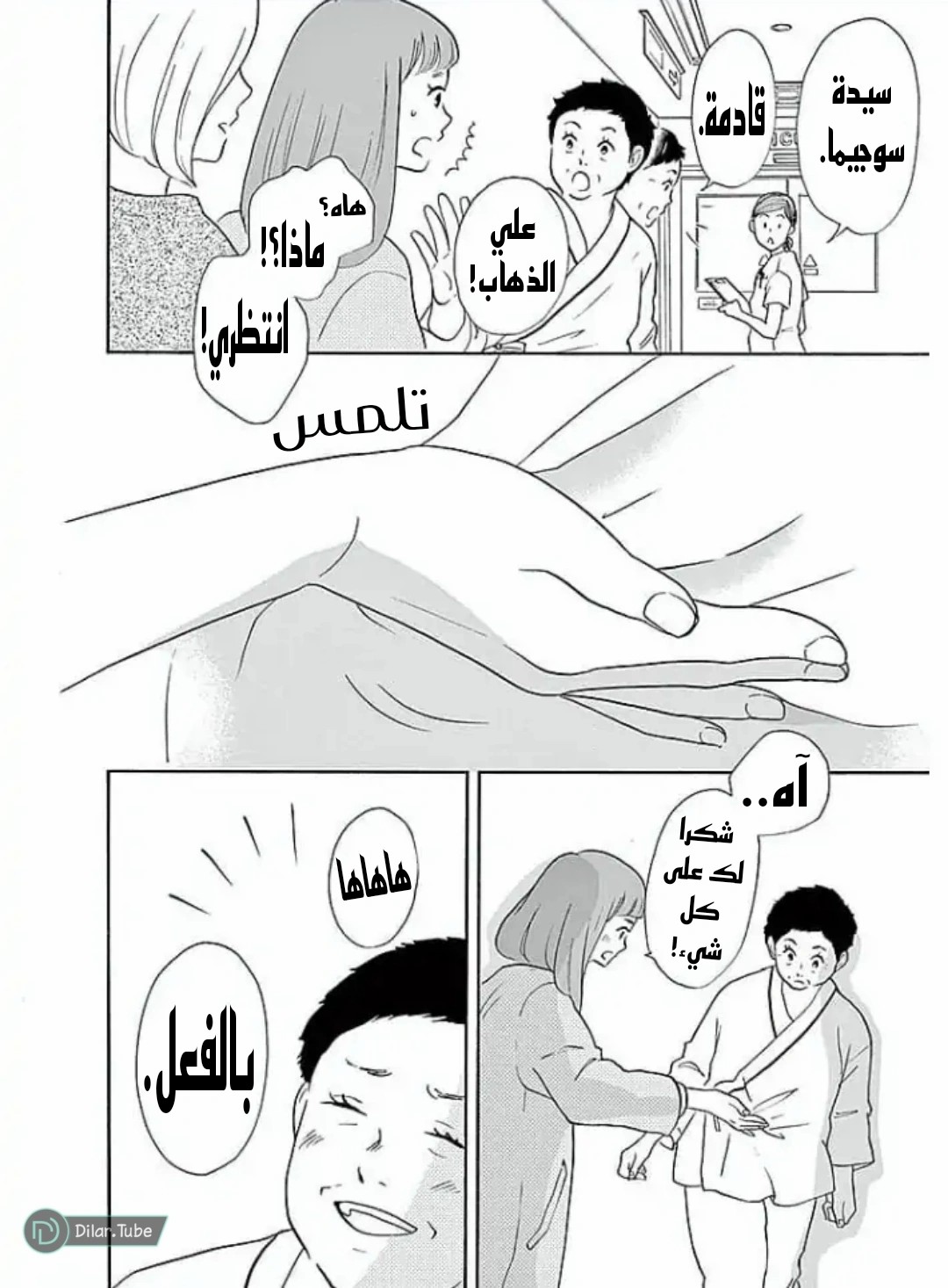 الصفحة 8