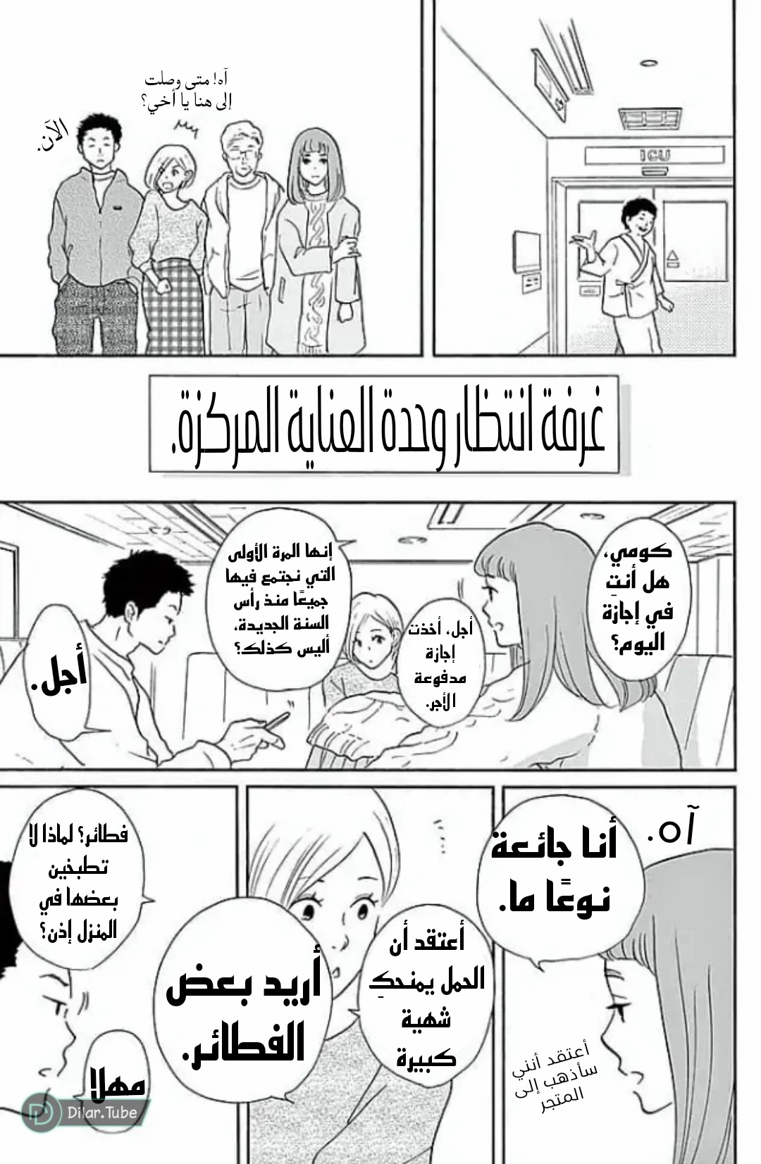 الصفحة 9
