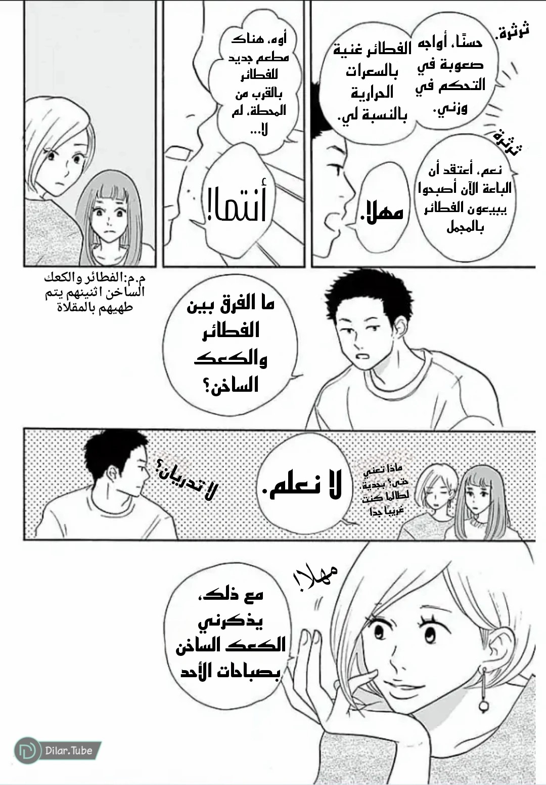 الصفحة 10