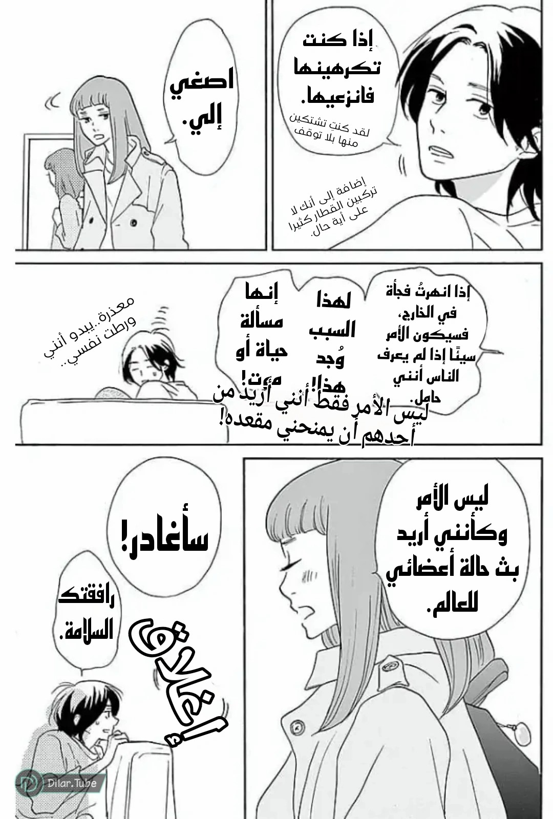 الصفحة 3