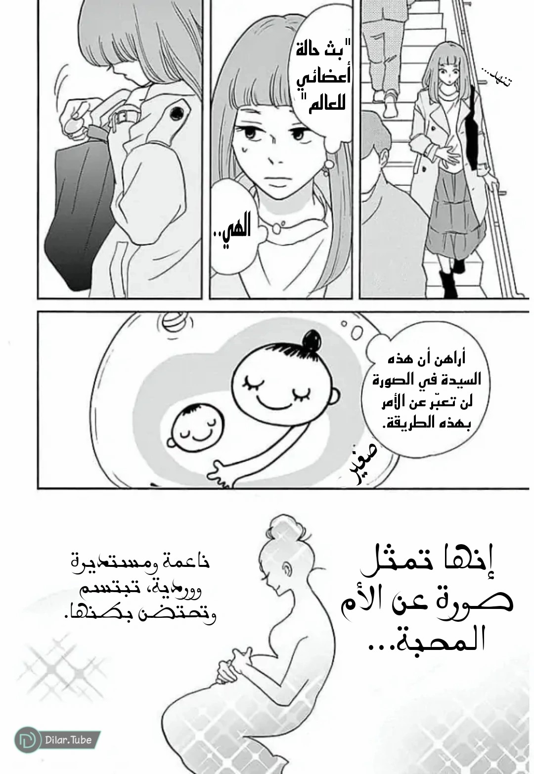 الصفحة 4