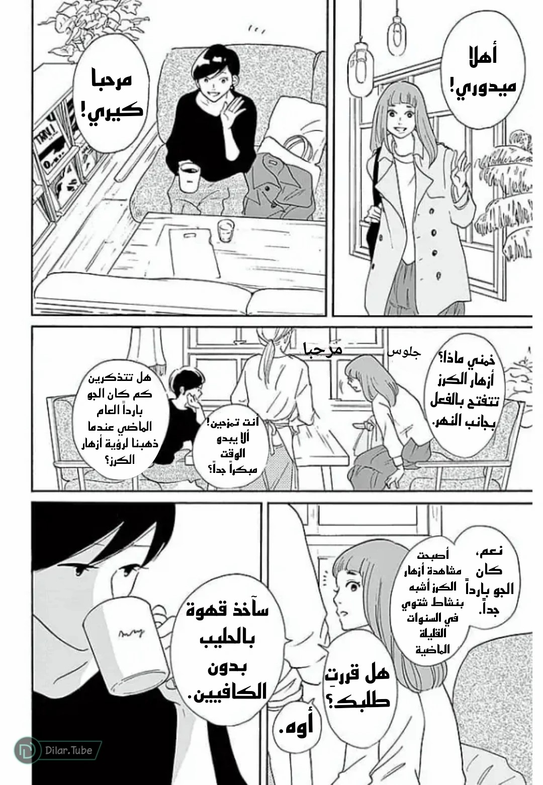 الصفحة 6