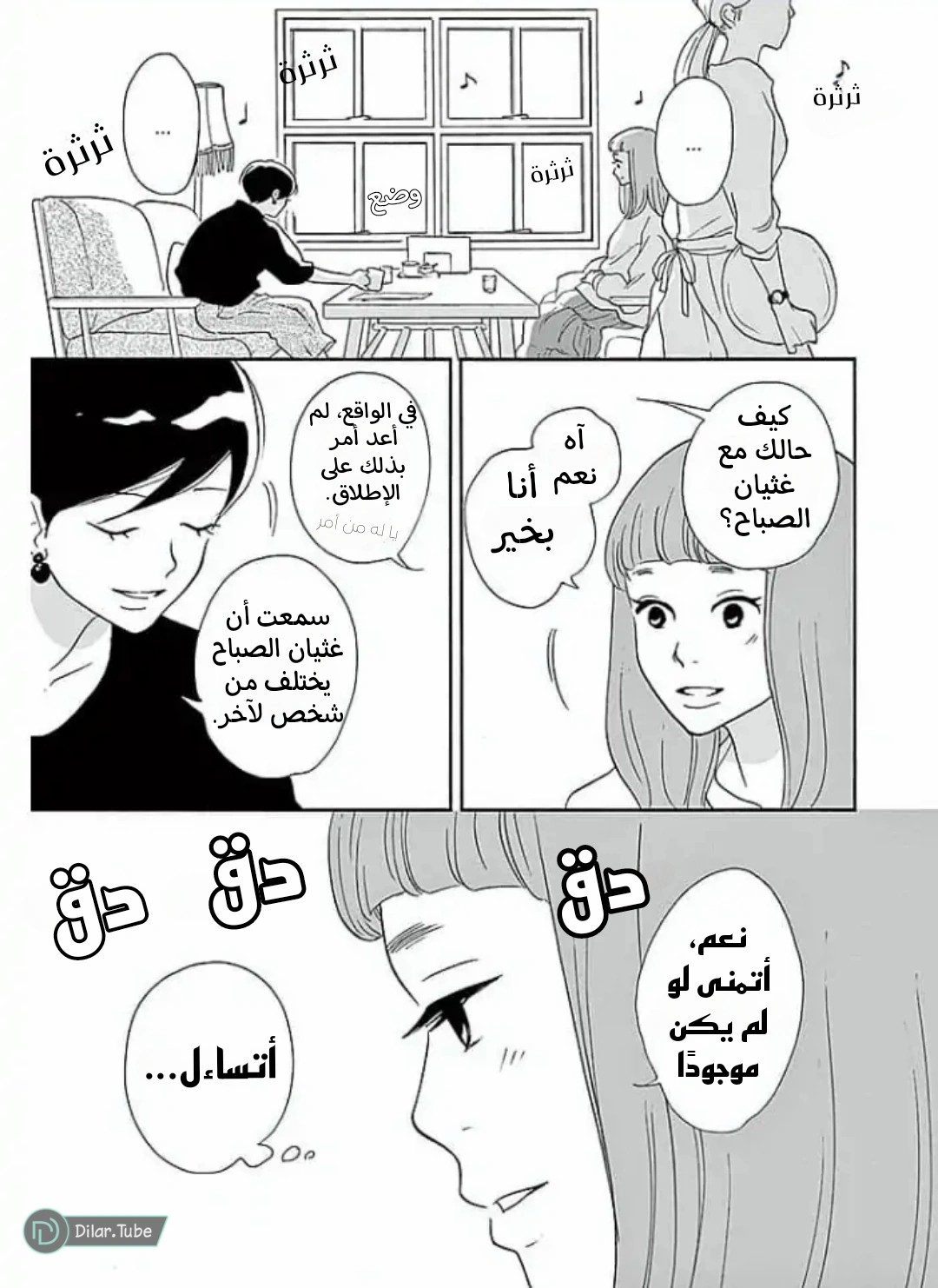 الصفحة 7