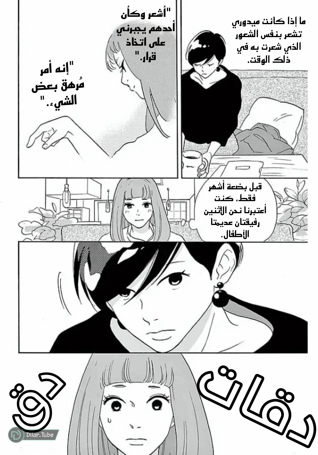 الصفحة 8