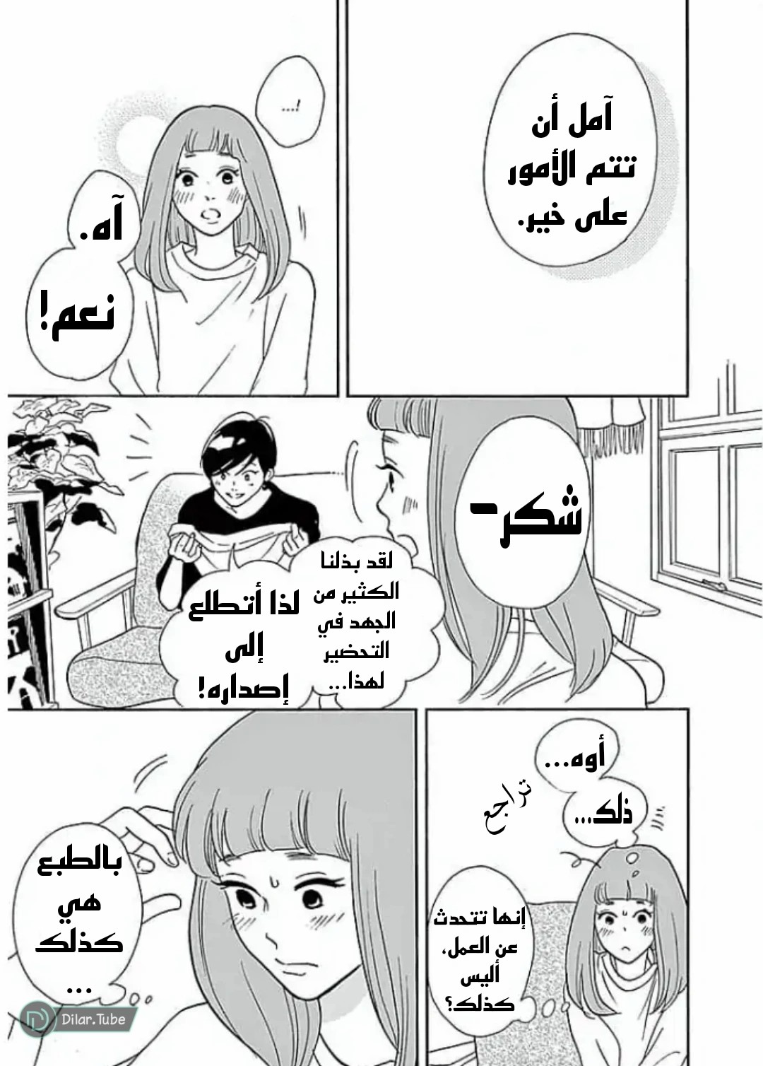 الصفحة 9