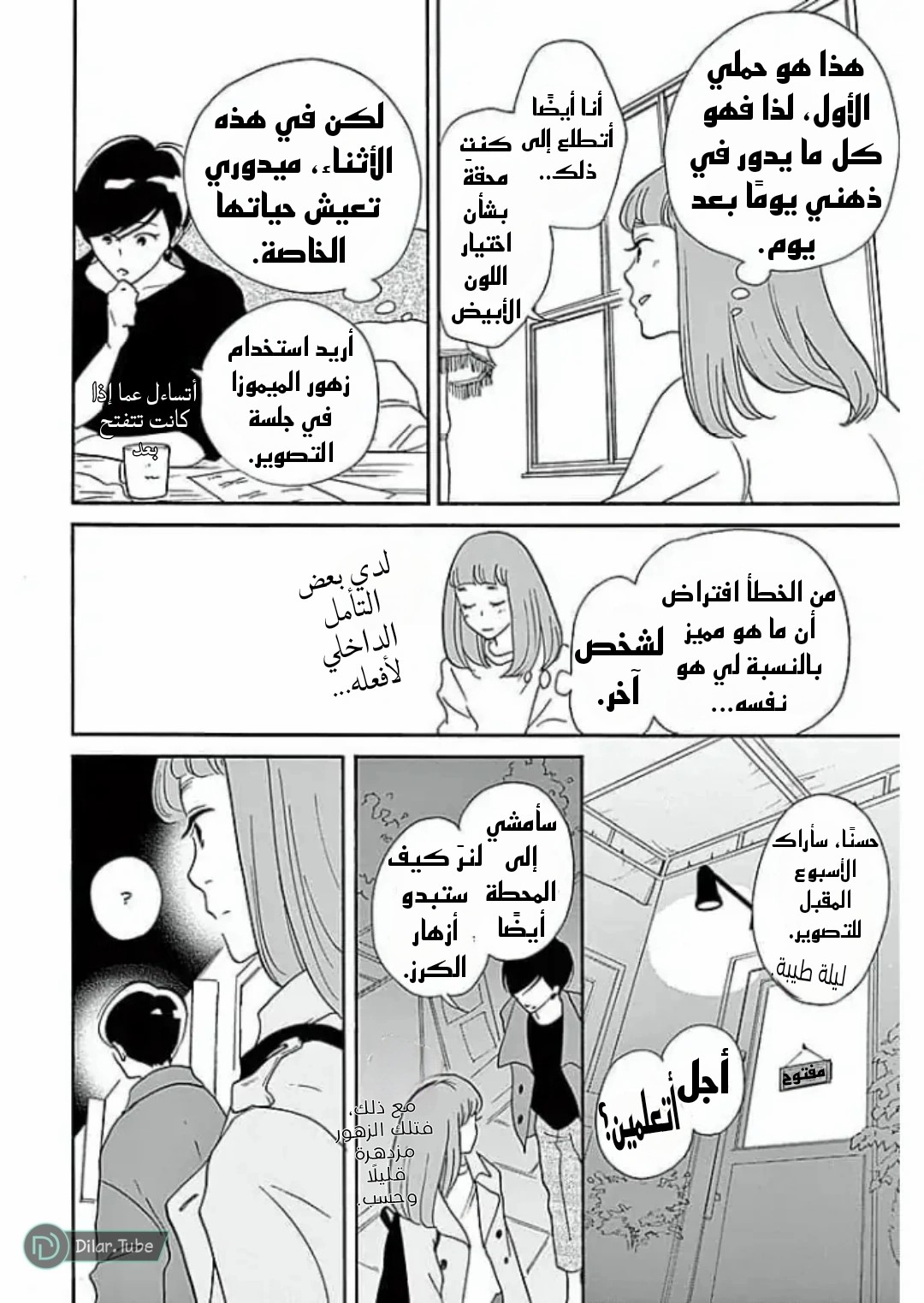 الصفحة 10