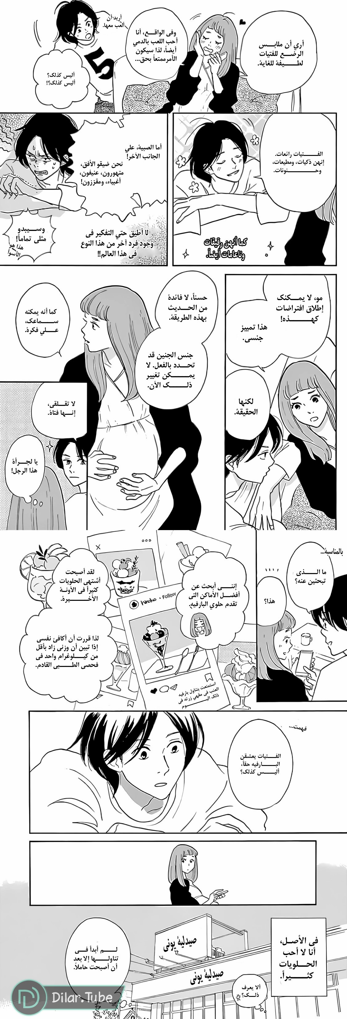 الصفحة 2