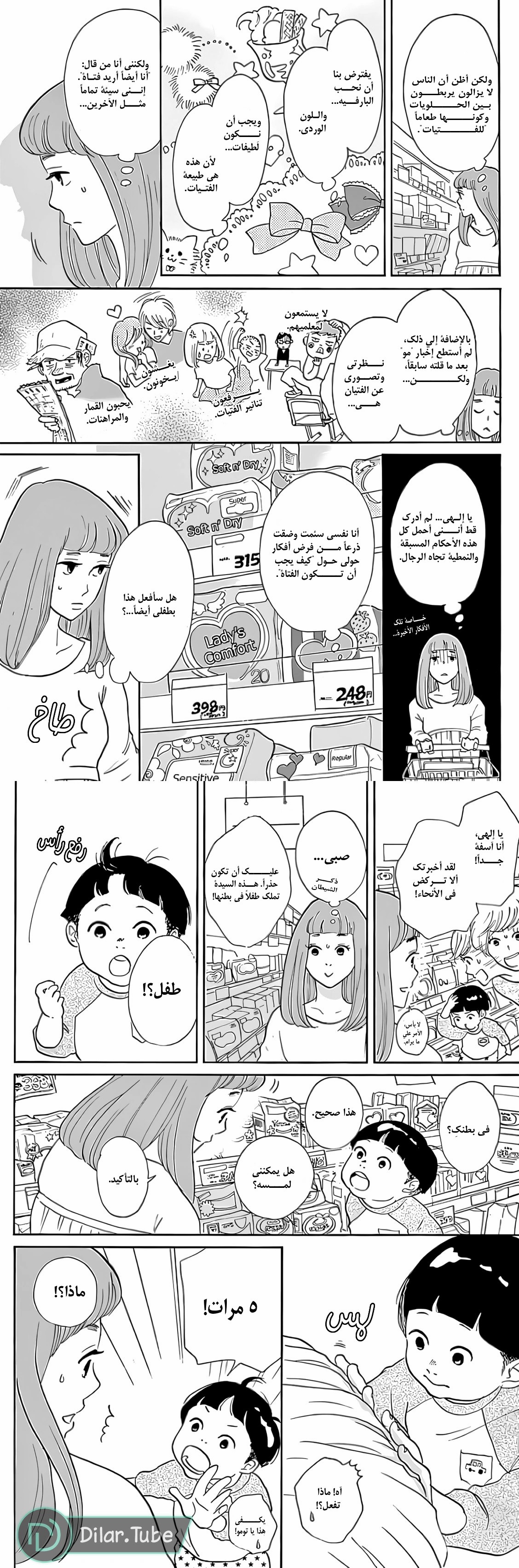 الصفحة 3
