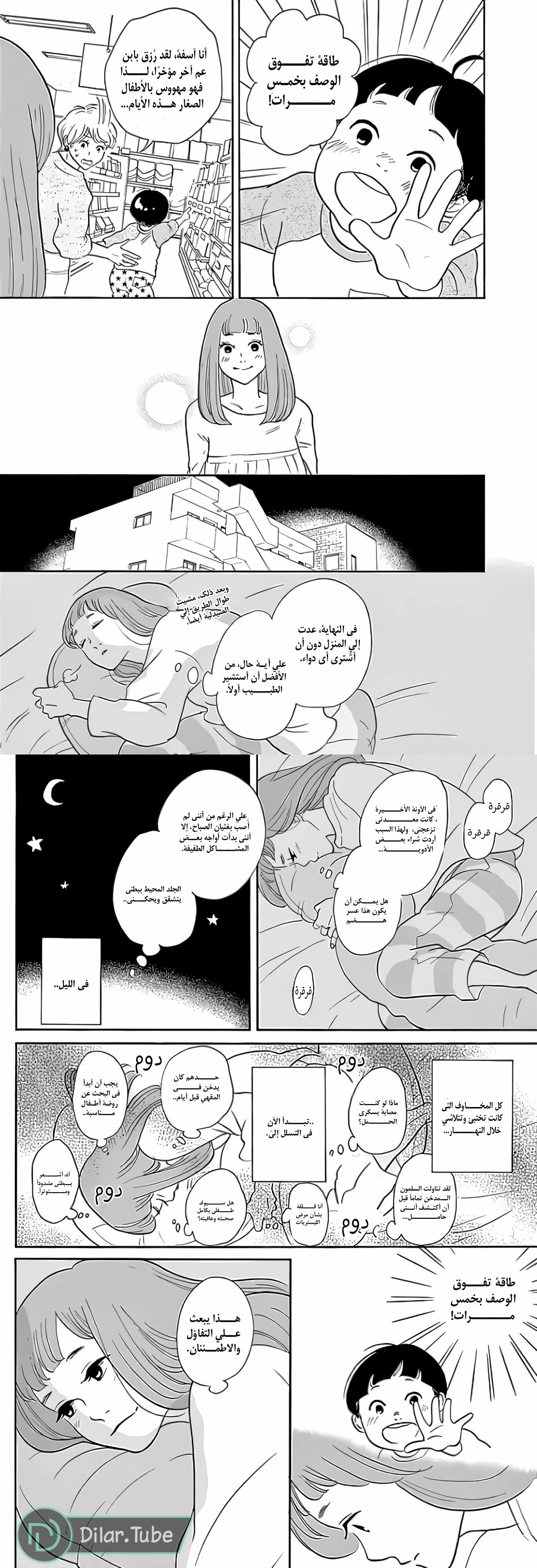 الصفحة 4