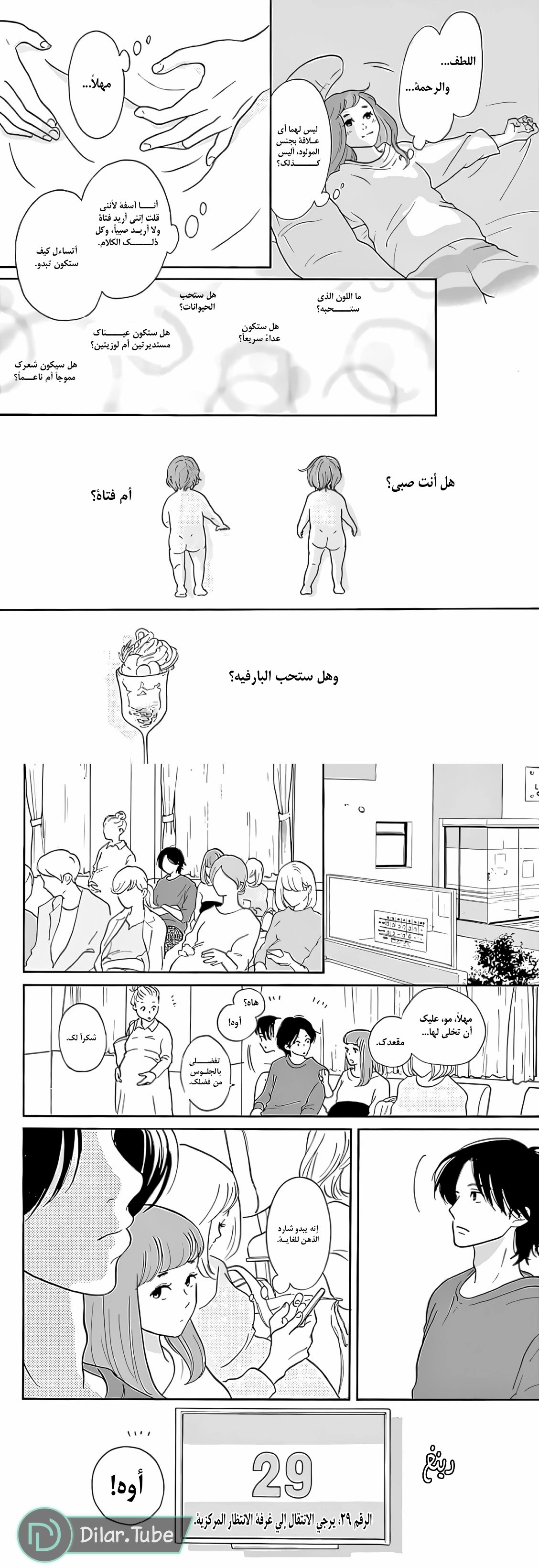 الصفحة 5