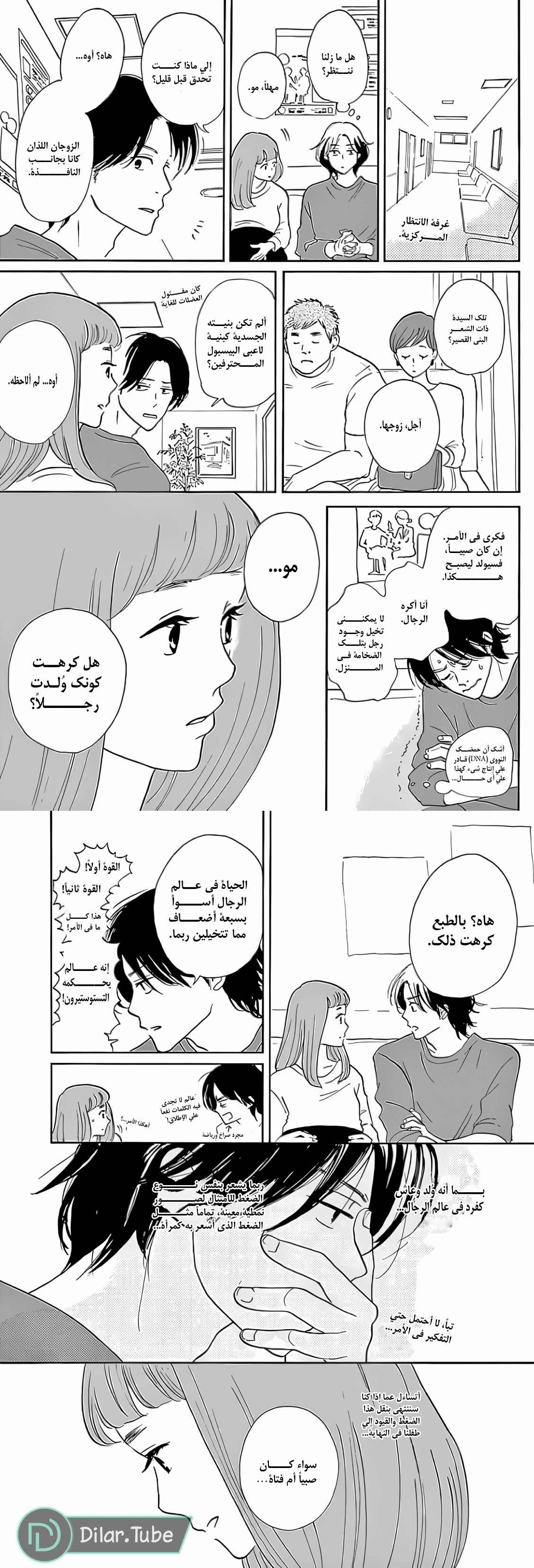 الصفحة 6