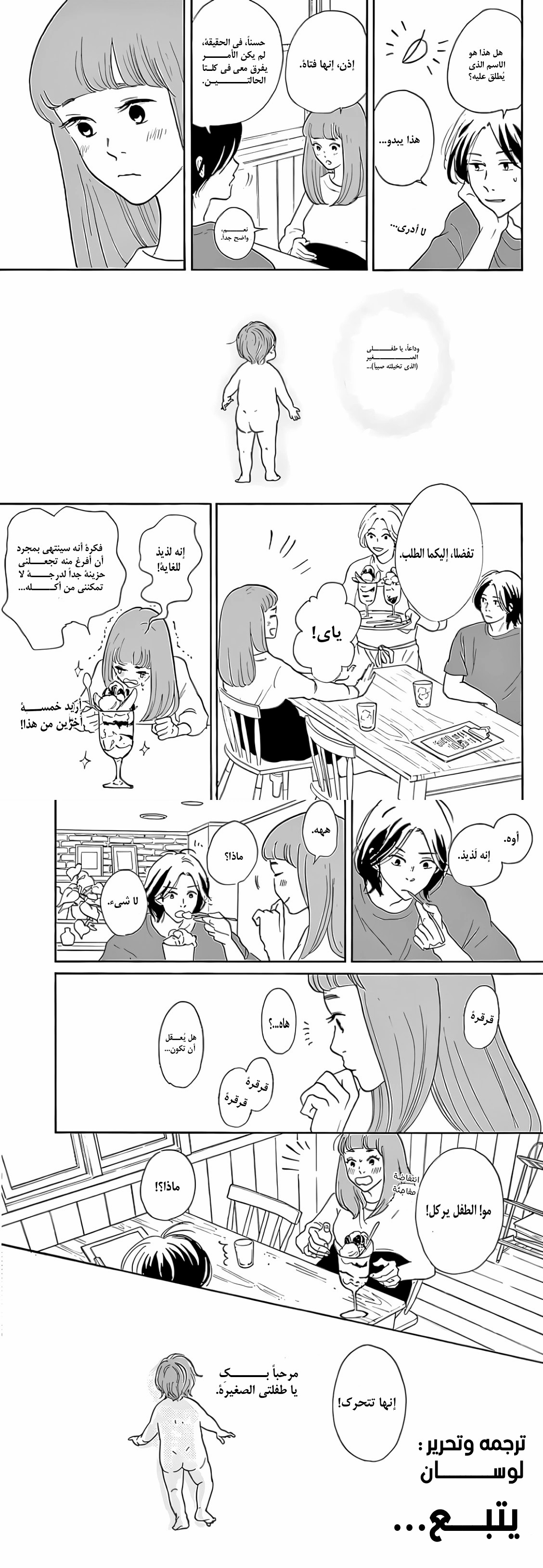 الصفحة 8