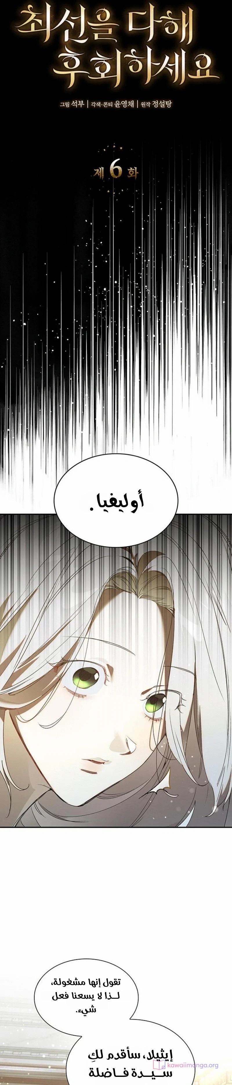الصفحة 8
