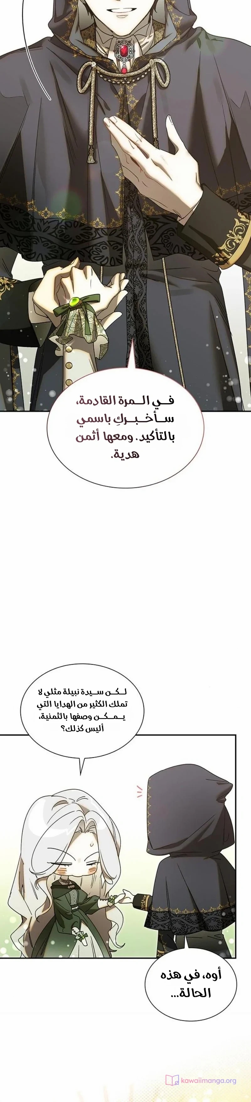 الصفحة 11