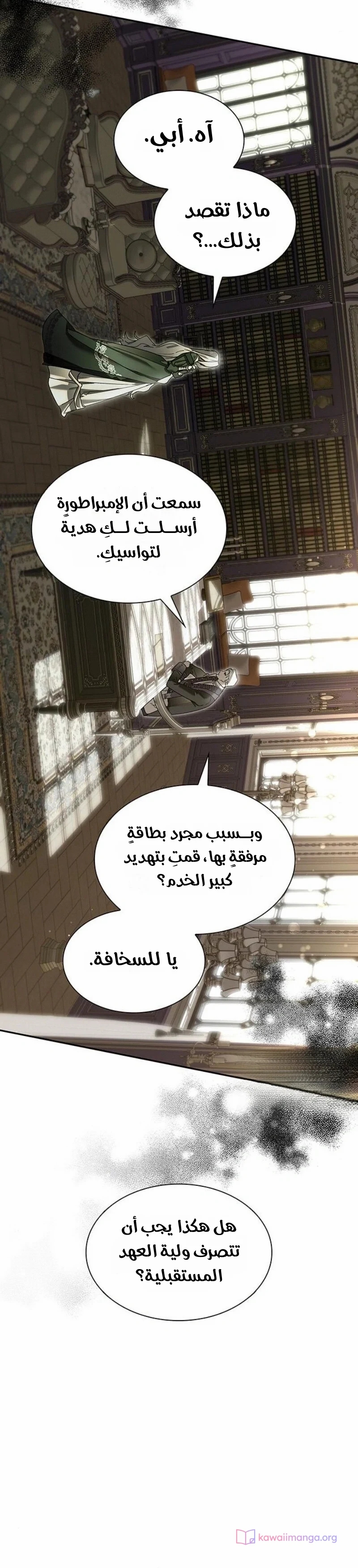 الصفحة 8