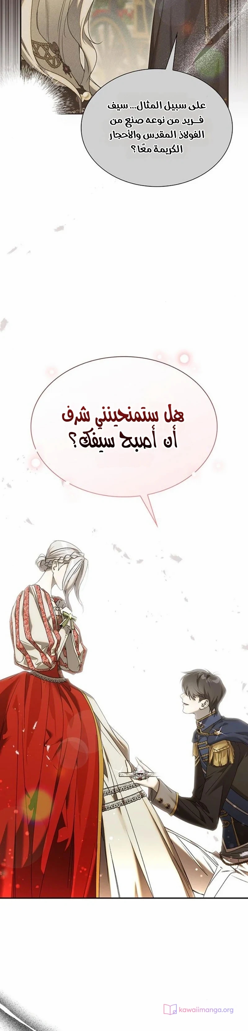 الصفحة 14