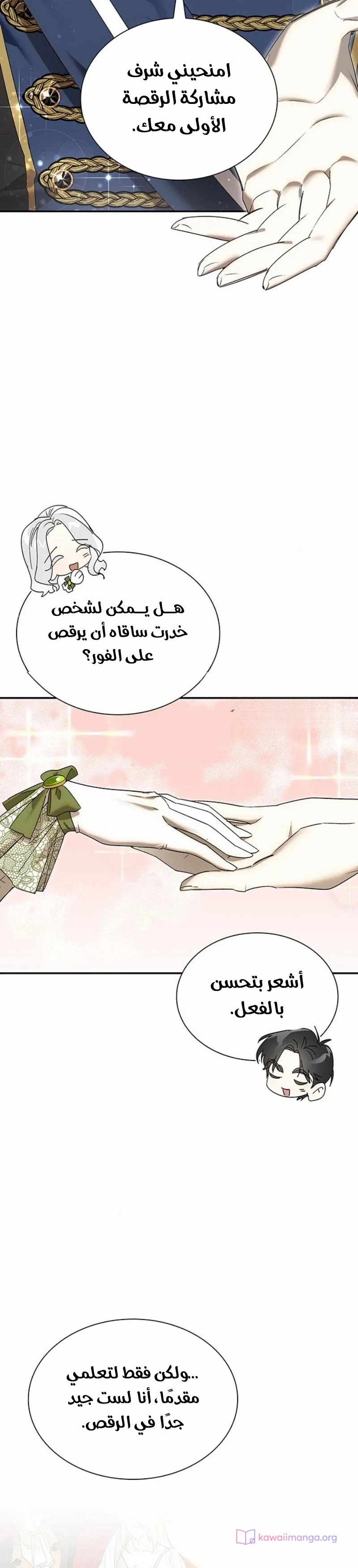 الصفحة 36