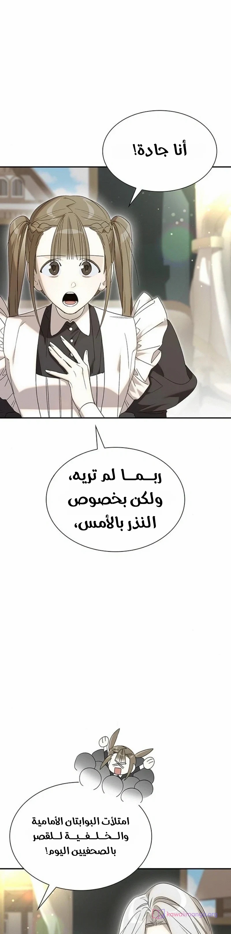 الصفحة 2