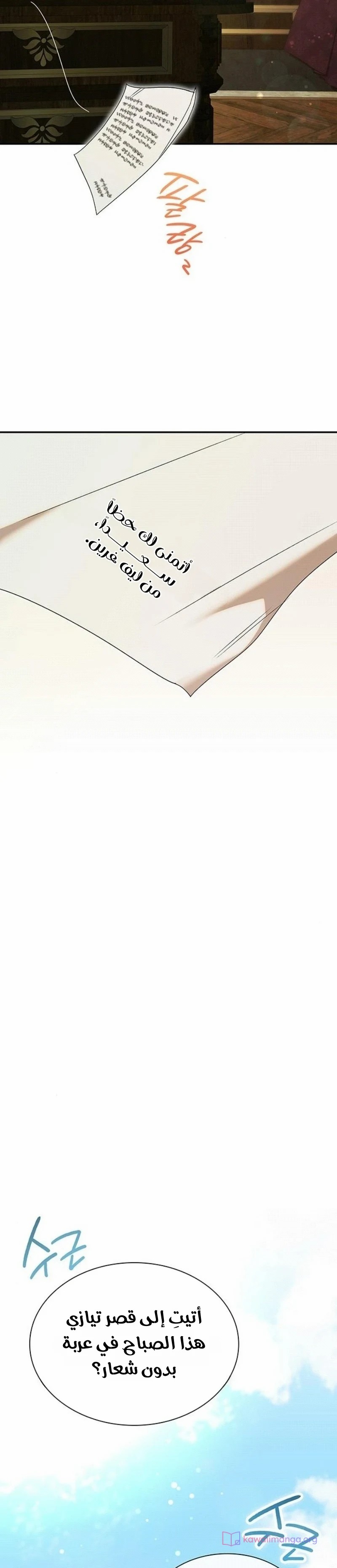 الصفحة 25
