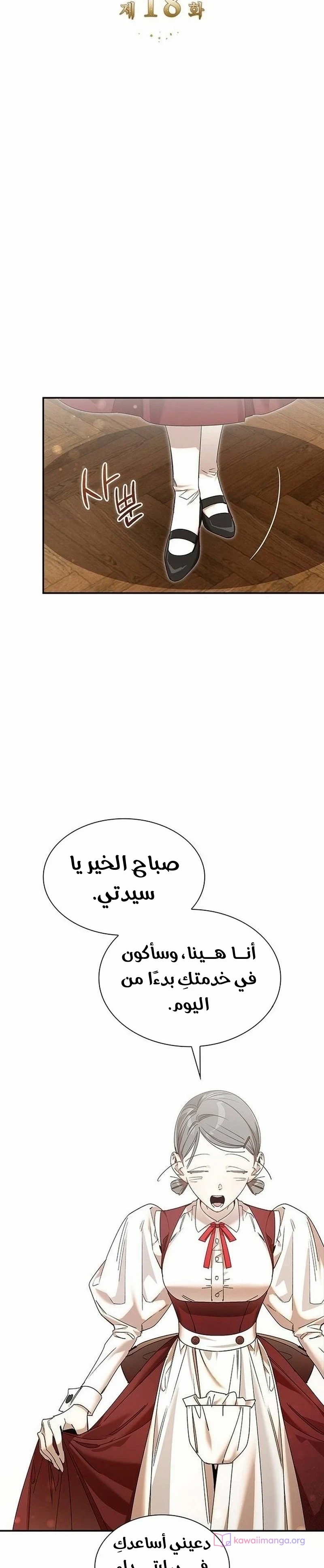 الصفحة 14