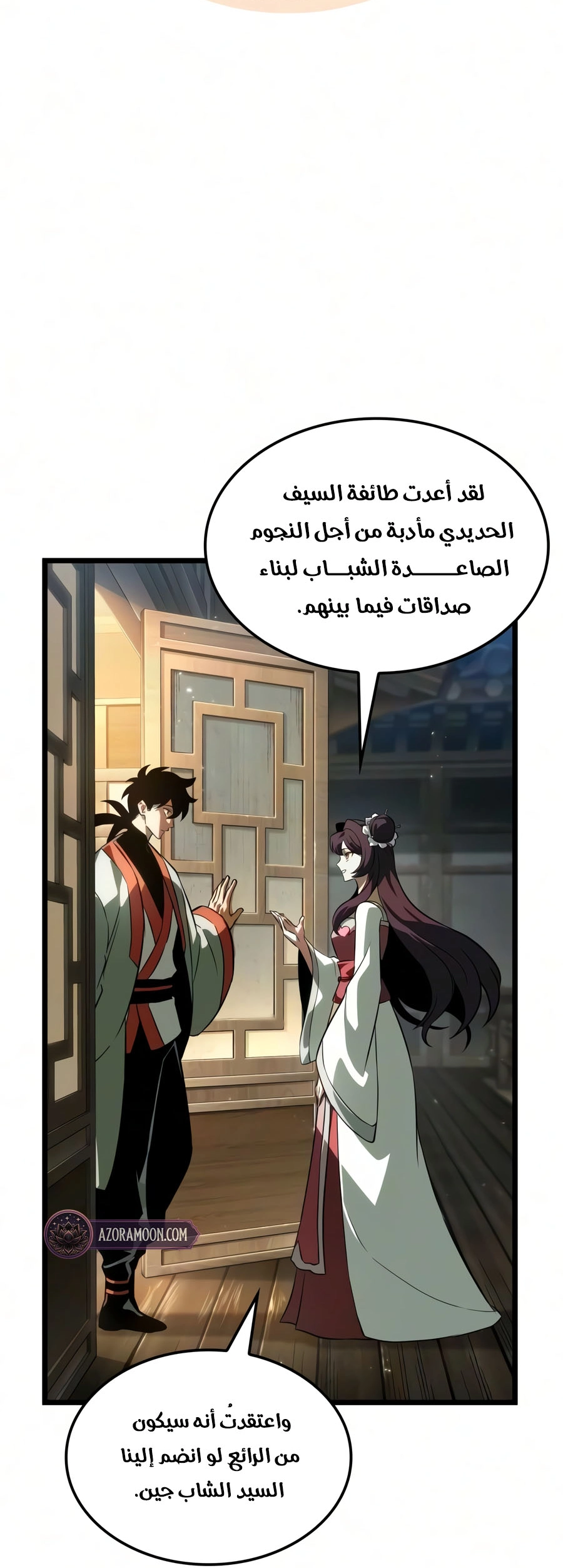 الصفحة 5