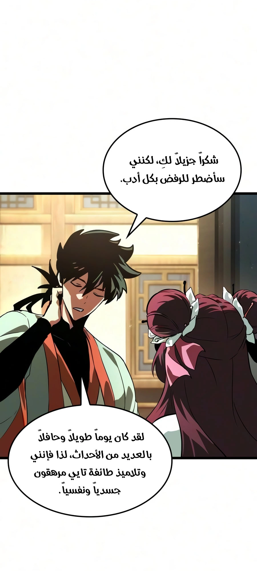 الصفحة 6