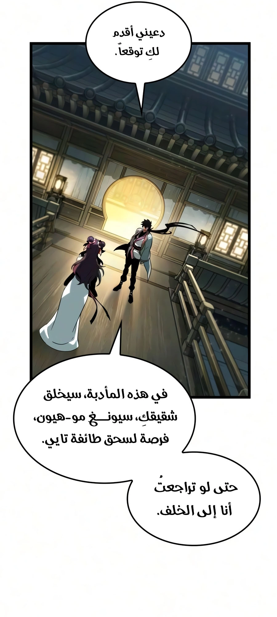 الصفحة 21