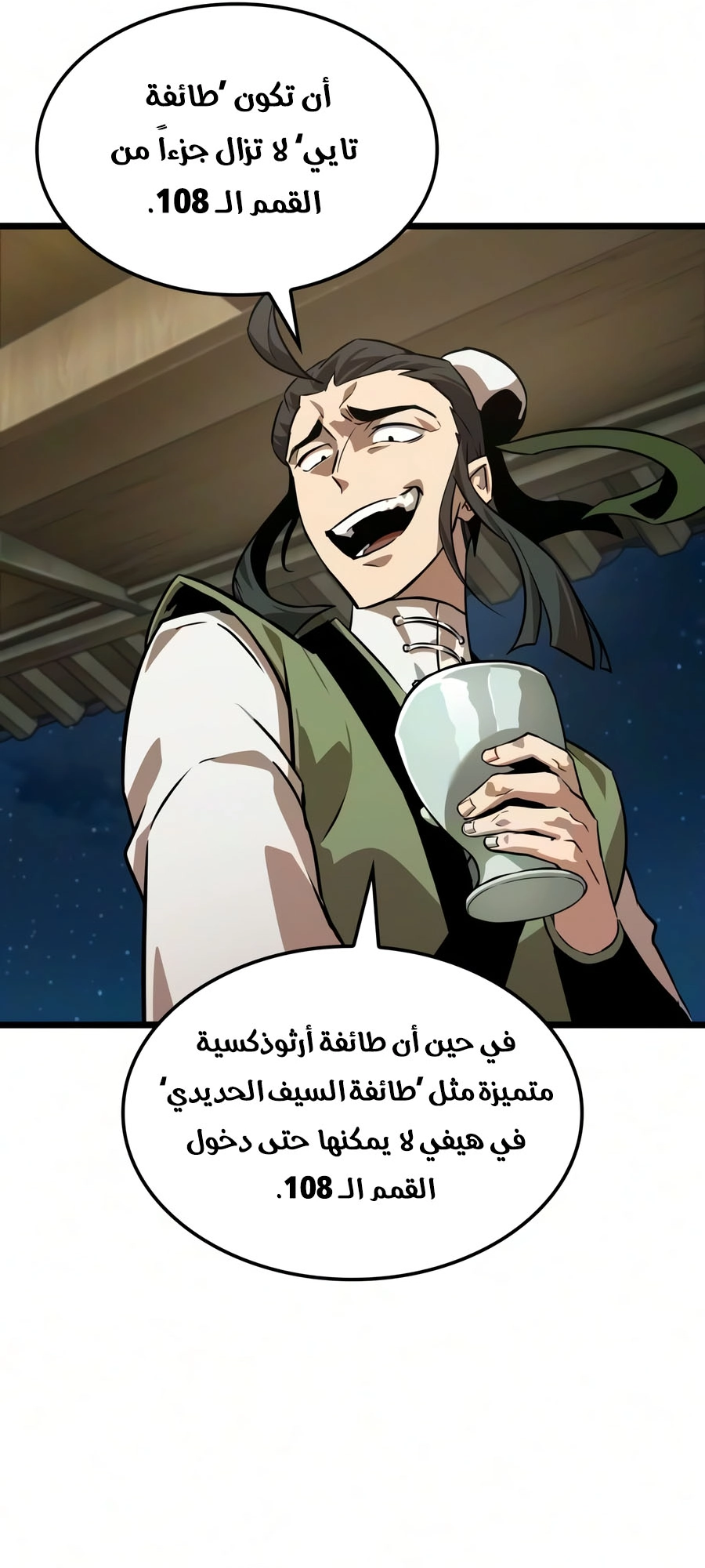 الصفحة 28