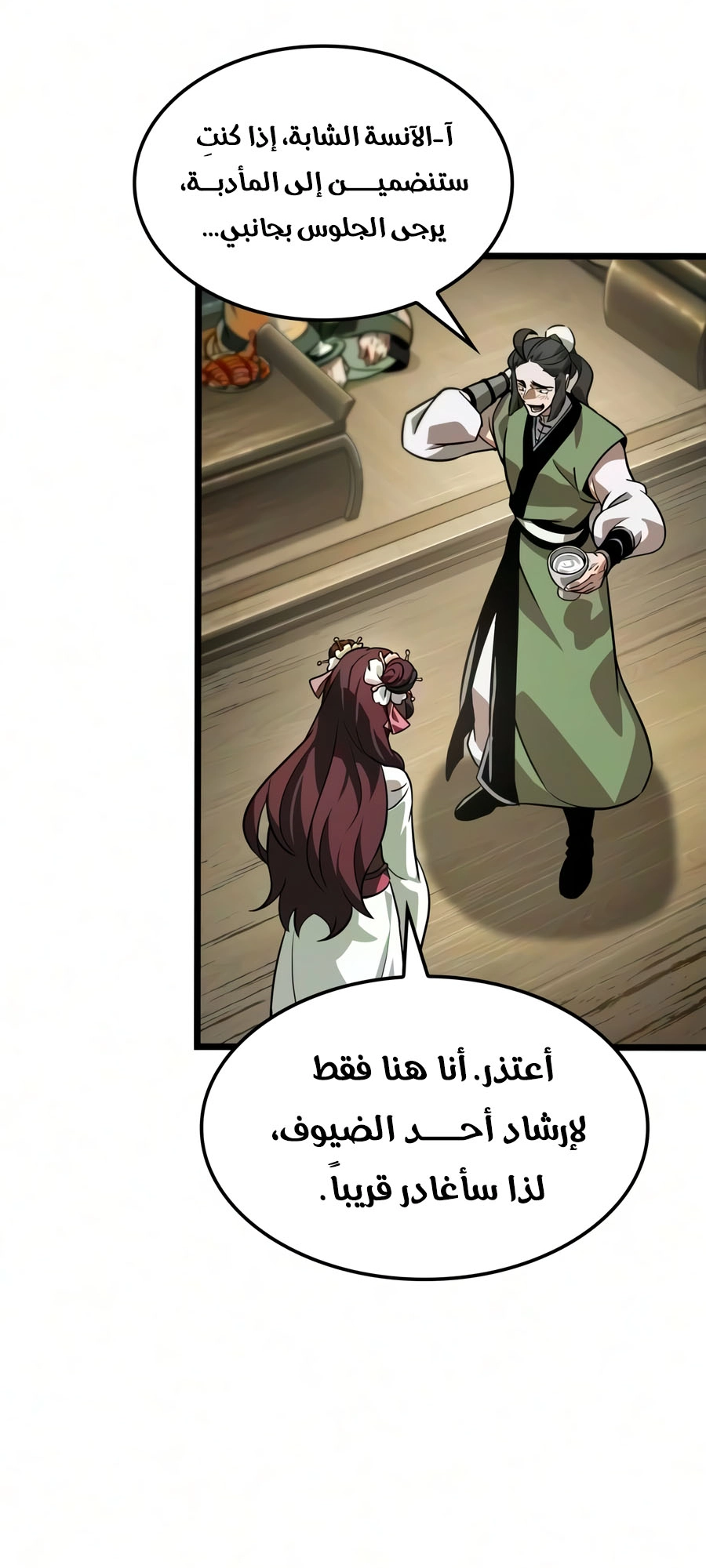 الصفحة 38