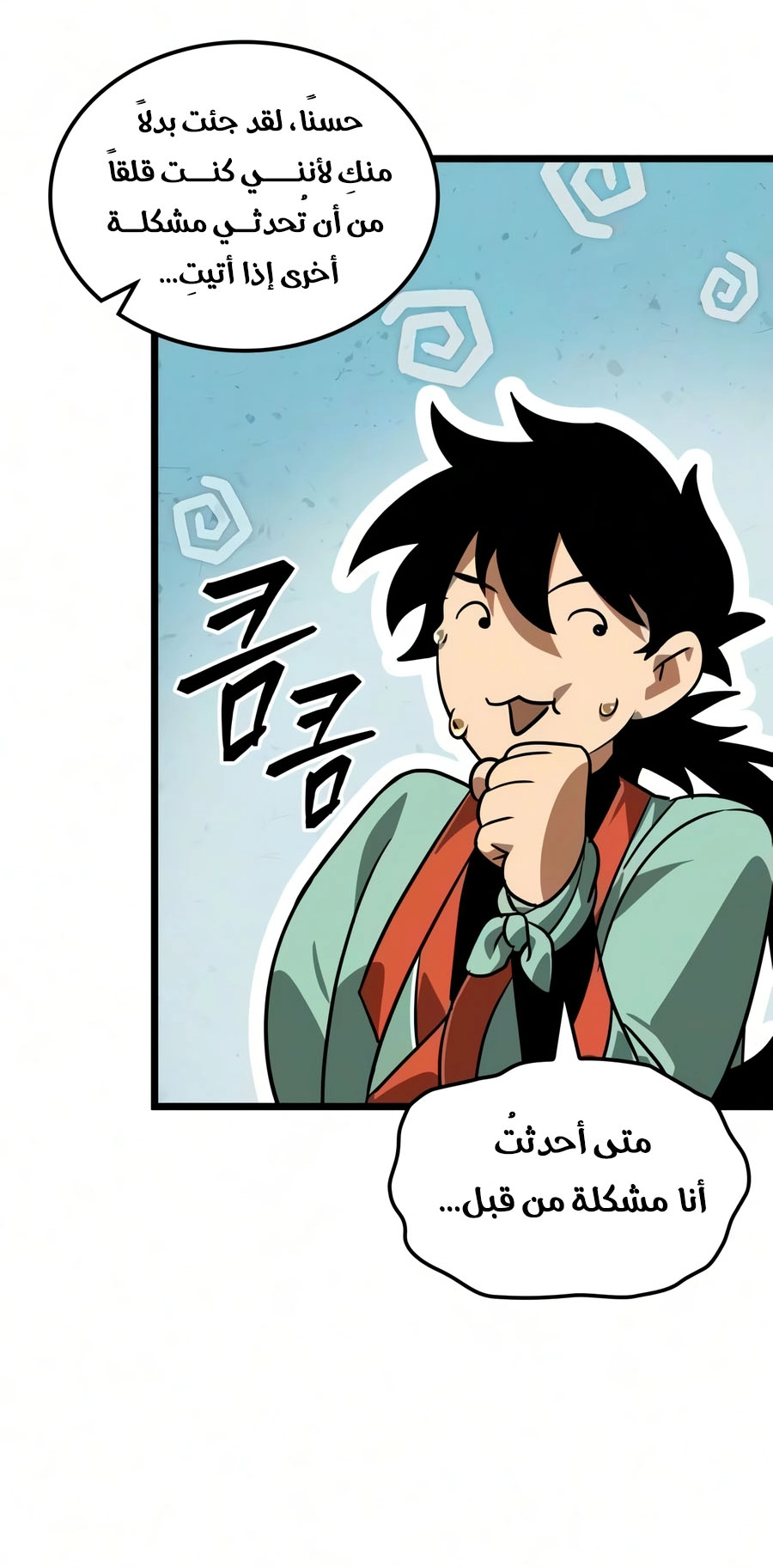 الصفحة 43