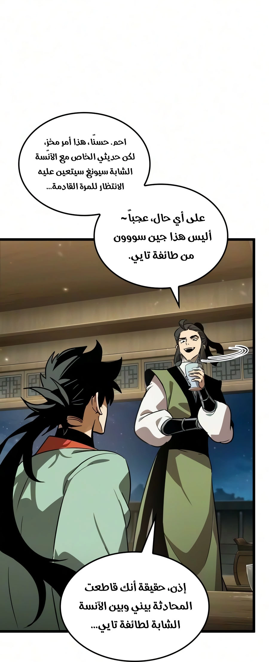 الصفحة 49