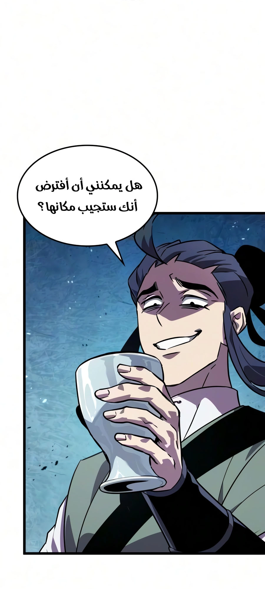 الصفحة 50