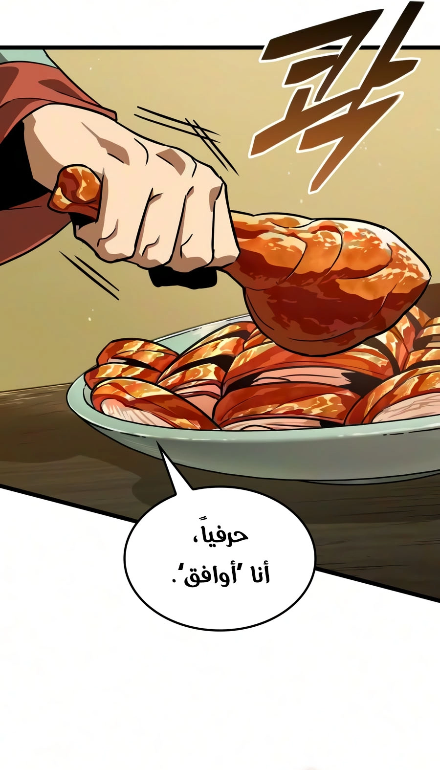 الصفحة 52